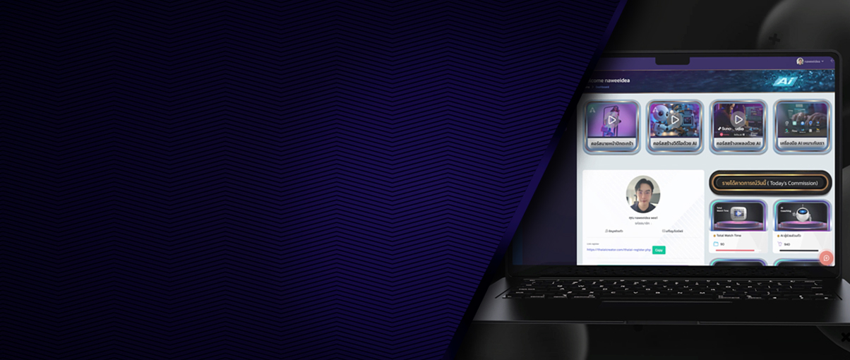 คอร์ส AI cover